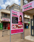ADVERT BANNER